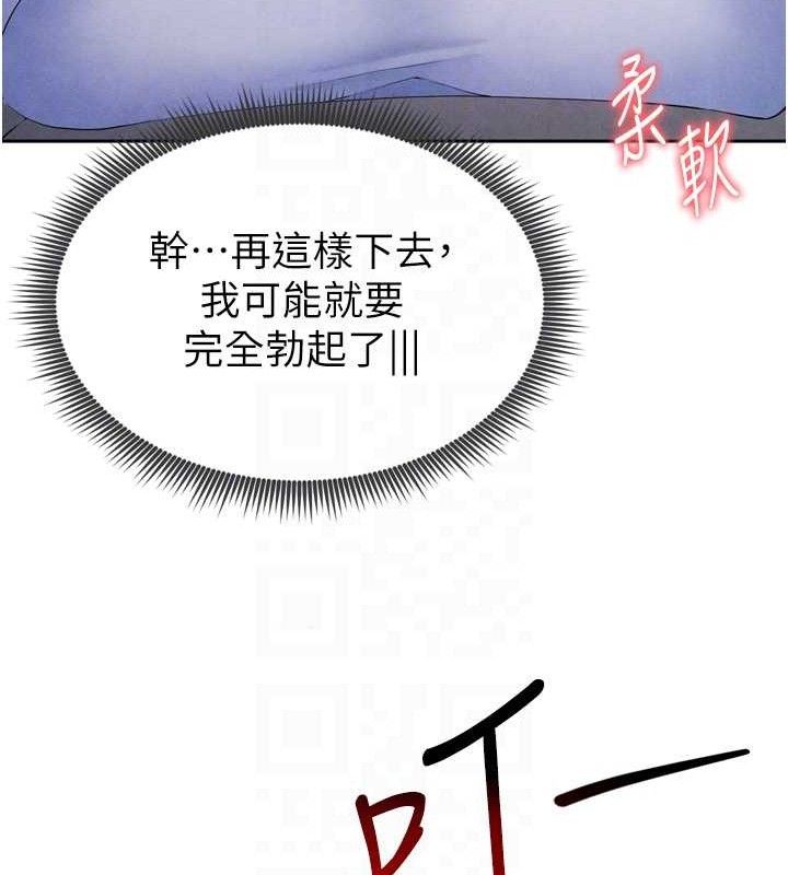 [韩国漫画] 足球型男脱单指南 剧情,青年#[201P]-33