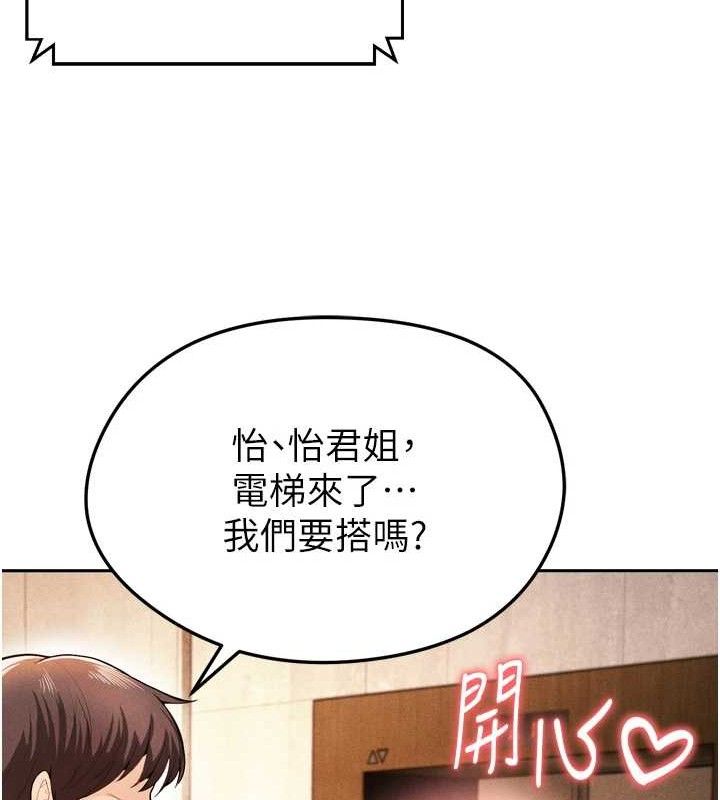 [韩国漫画] 足球型男脱单指南 剧情,青年#[201P]-35
