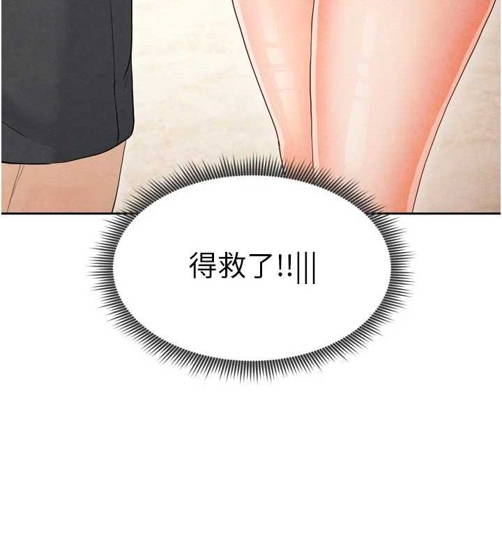 [韩国漫画] 足球型男脱单指南 剧情,青年#[201P]-38