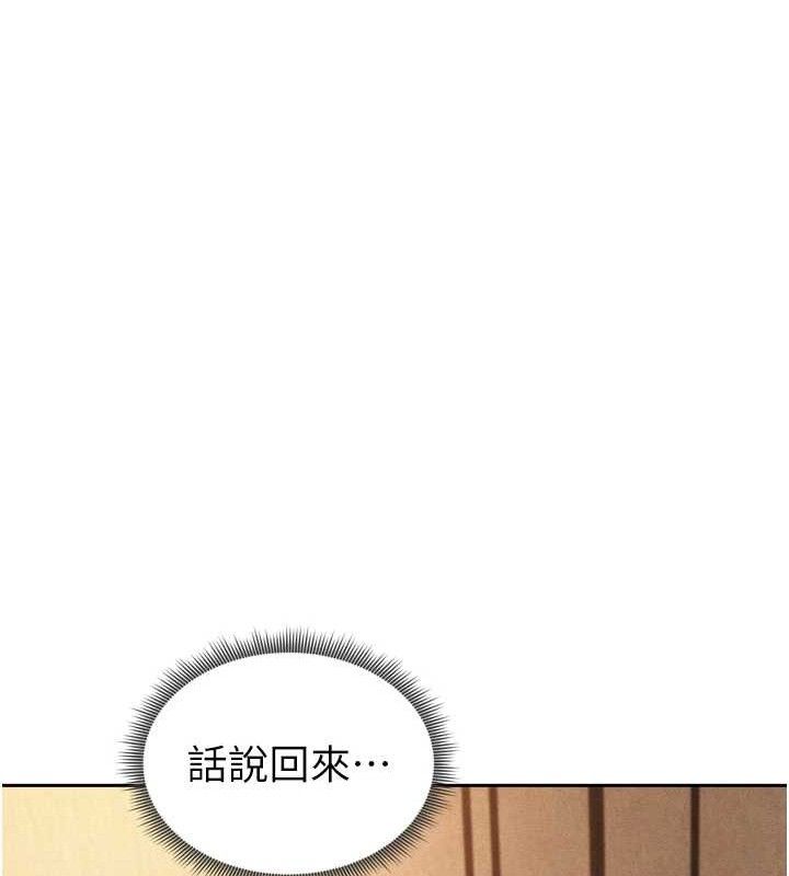 [韩国漫画] 足球型男脱单指南 剧情,青年#[201P]-39