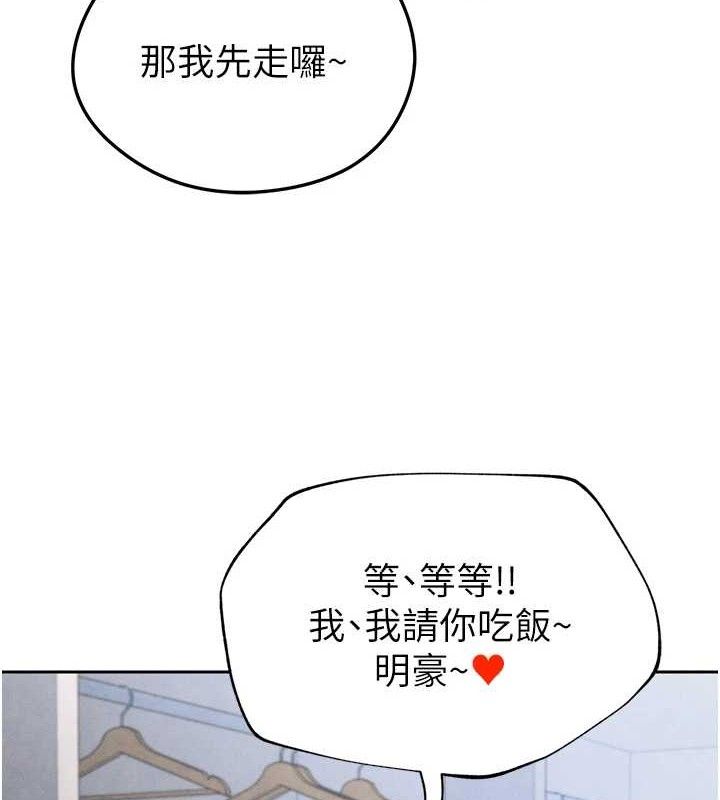 [韩国漫画] 足球型男脱单指南 剧情,青年#[201P]-4