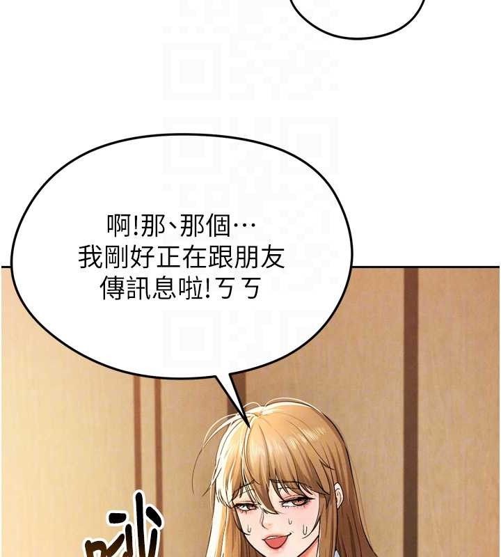 [韩国漫画] 足球型男脱单指南 剧情,青年#[201P]-45