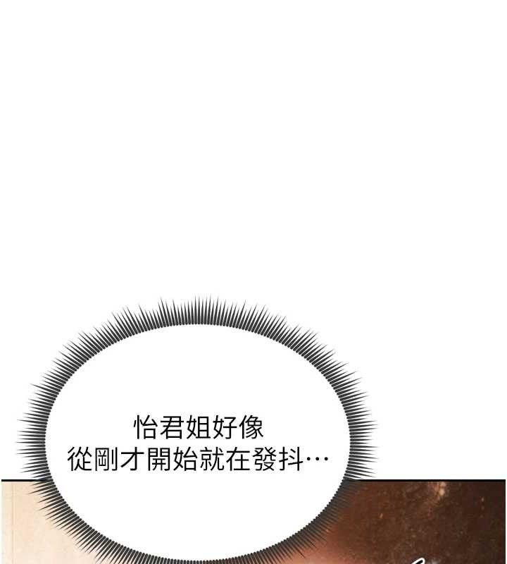 [韩国漫画] 足球型男脱单指南 剧情,青年#[201P]-51