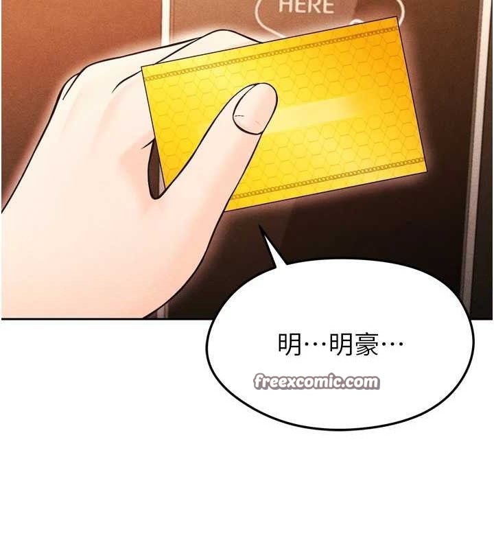 [韩国漫画] 足球型男脱单指南 剧情,青年#[201P]-55