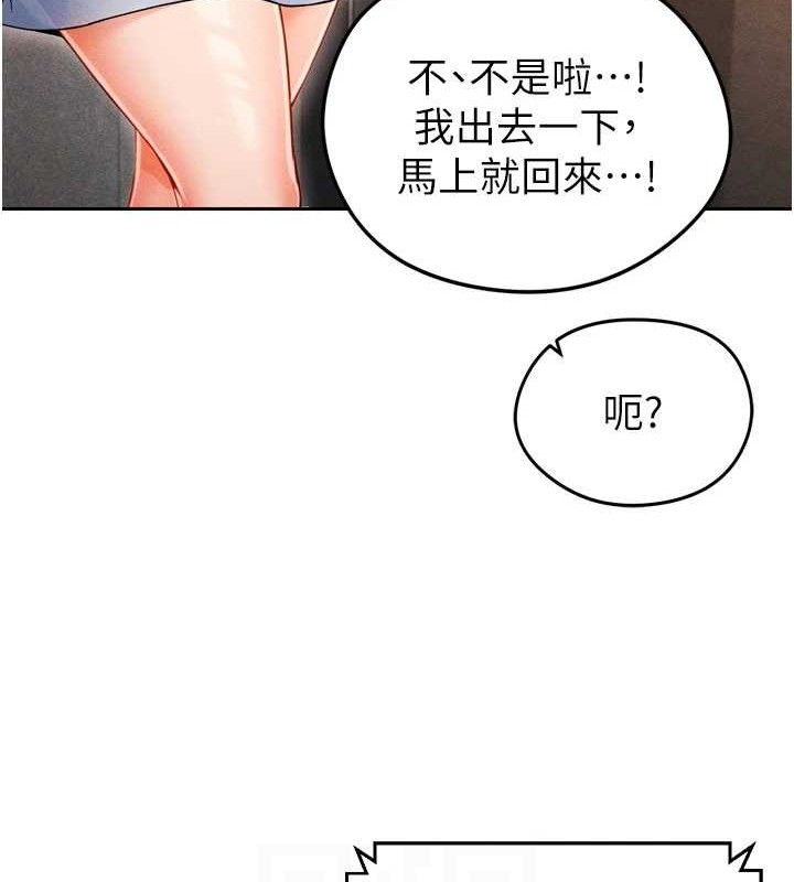 [韩国漫画] 足球型男脱单指南 剧情,青年#[201P]-58