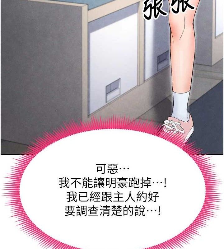 [韩国漫画] 足球型男脱单指南 剧情,青年#[201P]-6