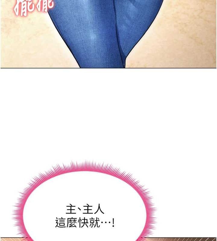 [韩国漫画] 足球型男脱单指南 剧情,青年#[201P]-63