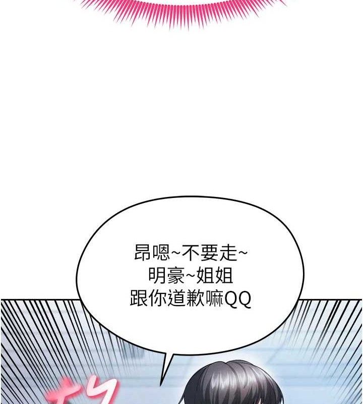 [韩国漫画] 足球型男脱单指南 剧情,青年#[201P]-7