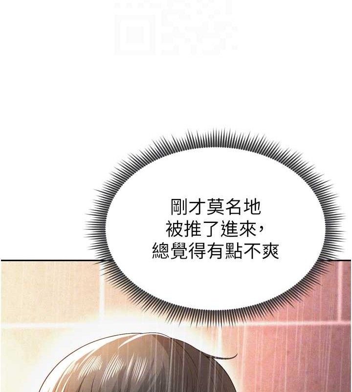 [韩国漫画] 足球型男脱单指南 剧情,青年#[201P]-81