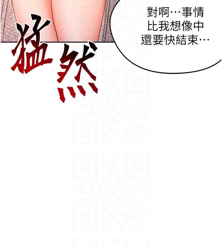 [韩国漫画] 足球型男脱单指南 剧情,青年#[201P]-86