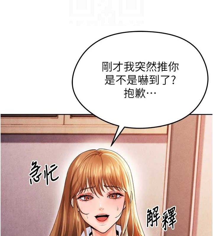 [韩国漫画] 足球型男脱单指南 剧情,青年#[201P]-87