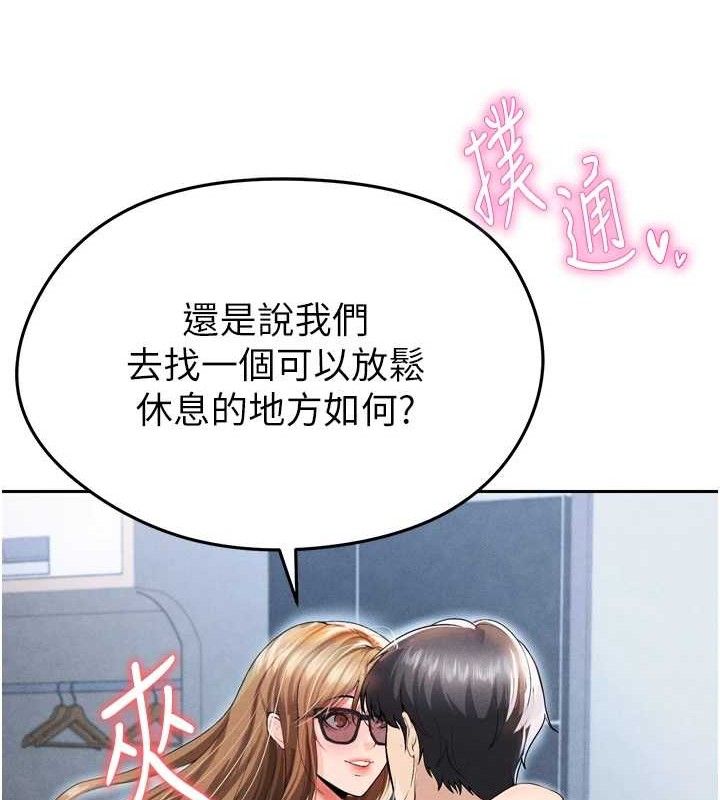 [韩国漫画] 足球型男脱单指南 剧情,青年#[201P]-9