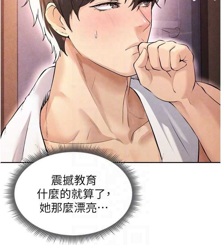 [韩国漫画] 足球型男脱单指南 剧情,青年#[201P]-91