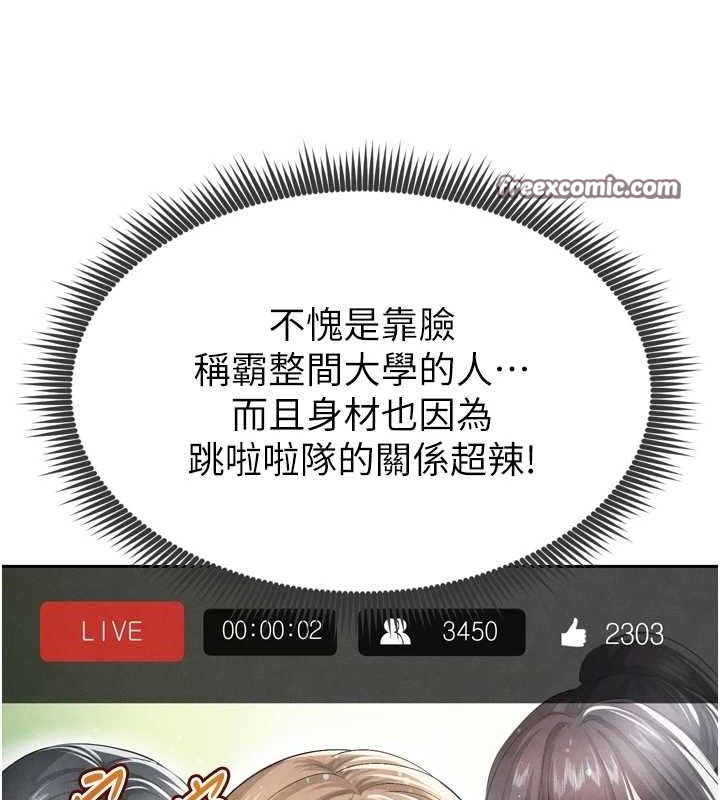 [韩国漫画] 足球型男脱单指南 剧情,青年#[201P]-97