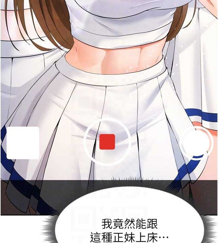 [韩国漫画] 足球型男脱单指南 剧情,青年#[201P]-99