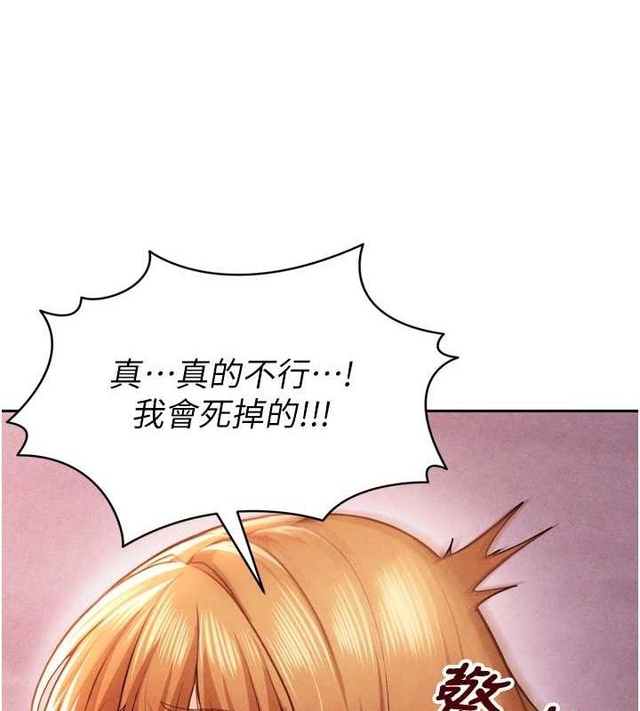 [韩国漫画] 足球型男脱单指南 剧情,青年#[236P]-10