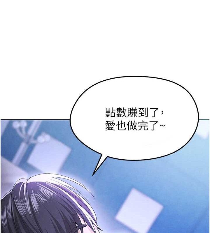 [韩国漫画] 足球型男脱单指南 剧情,青年#[236P]-145