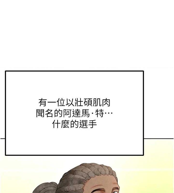 [韩国漫画] 足球型男脱单指南 剧情,青年#[236P]-155
