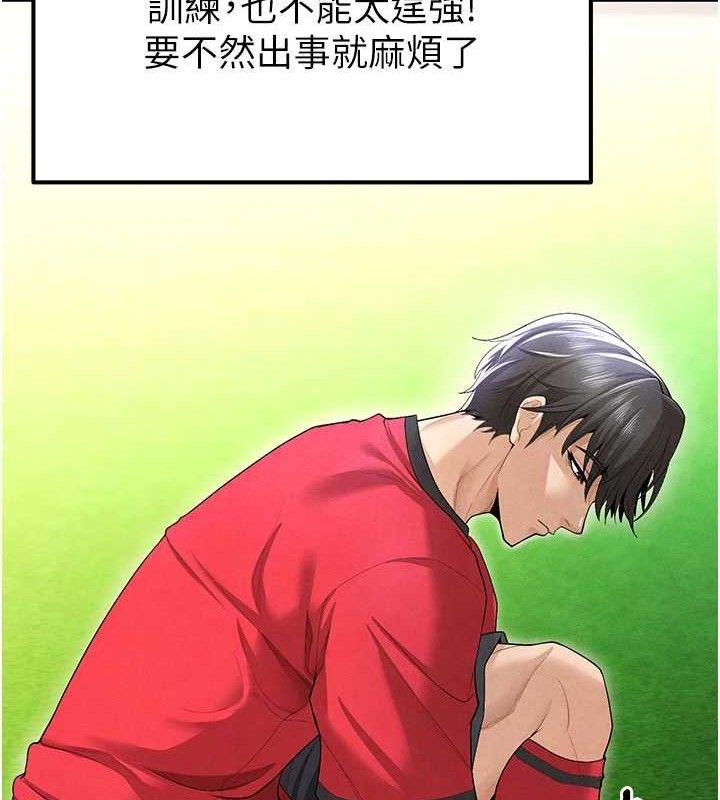 [韩国漫画] 足球型男脱单指南 剧情,青年#[236P]-162