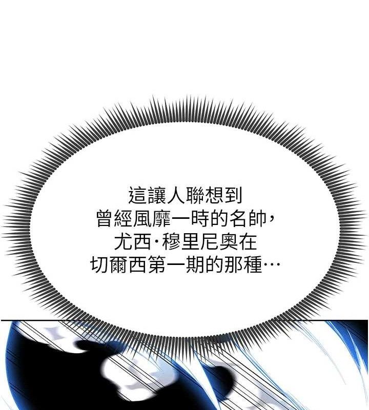 [韩国漫画] 足球型男脱单指南 剧情,青年#[236P]-200