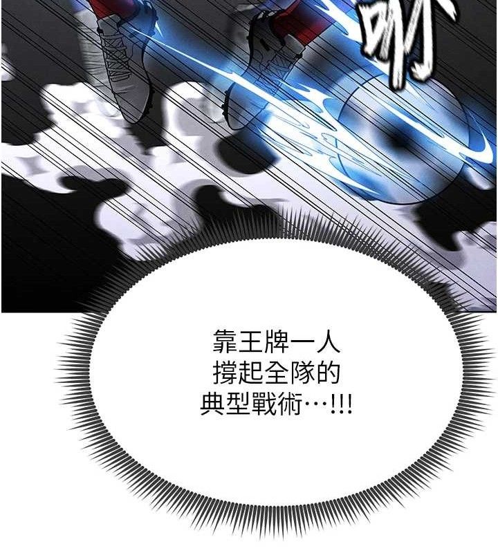 [韩国漫画] 足球型男脱单指南 剧情,青年#[236P]-202