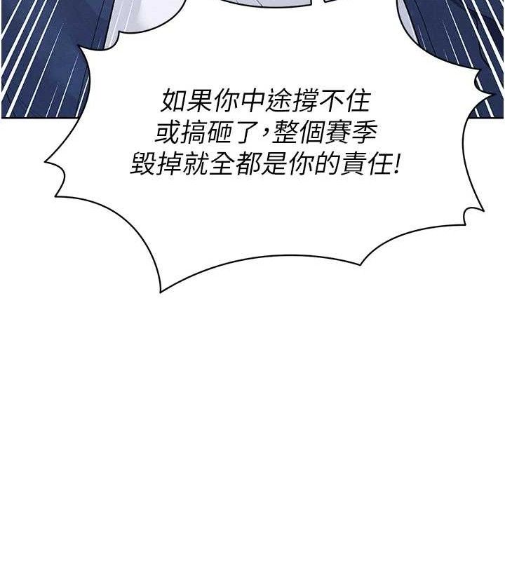 [韩国漫画] 足球型男脱单指南 剧情,青年#[236P]-205