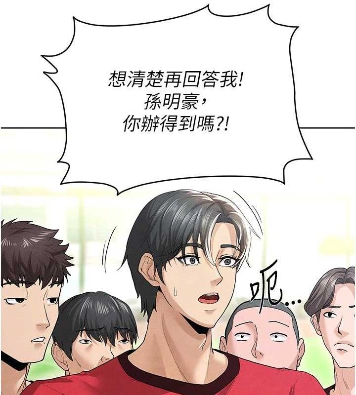 [韩国漫画] 足球型男脱单指南 剧情,青年#[236P]-206