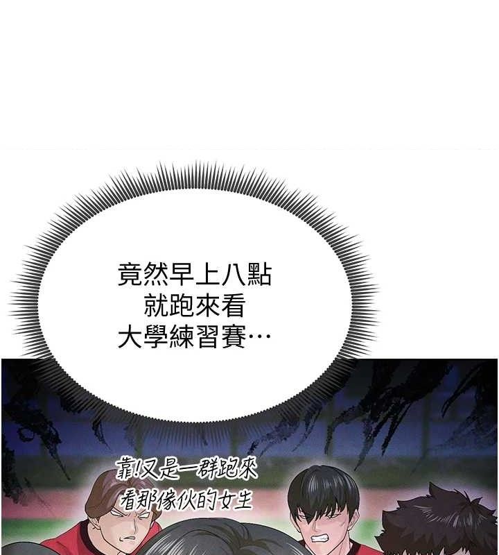 [韩国漫画] 足球型男脱单指南 剧情,青年#[236P]-221