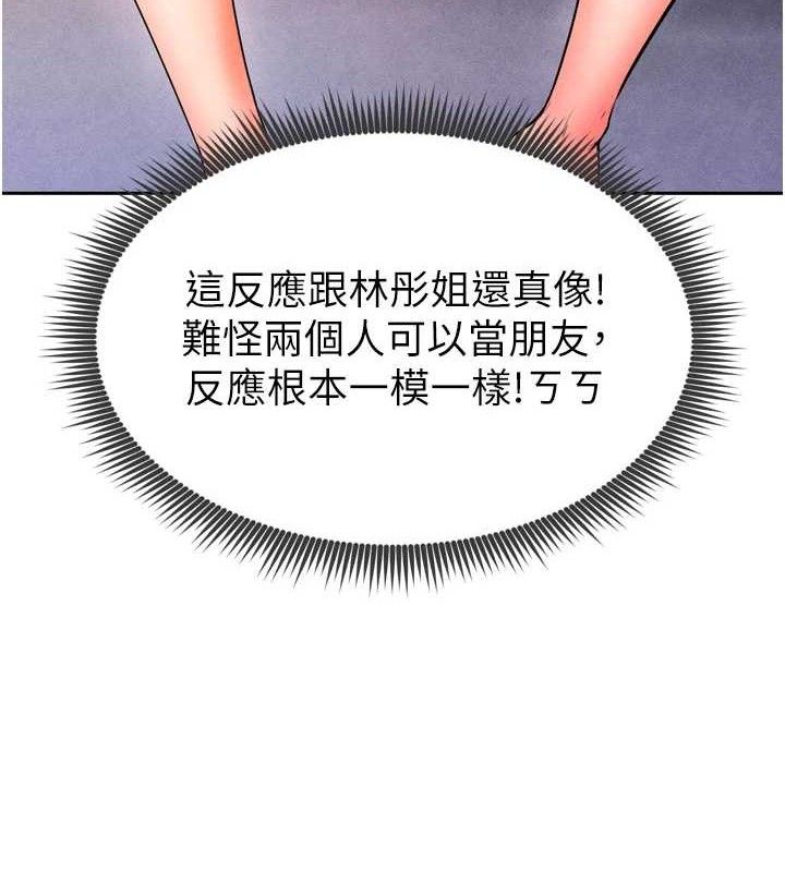 [韩国漫画] 足球型男脱单指南 剧情,青年#[236P]-7