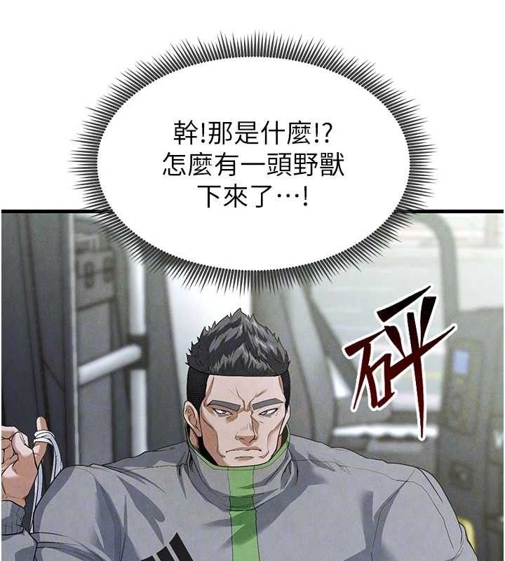 [韩国漫画] 足球型男脱单指南 剧情,青年#[216P]-105