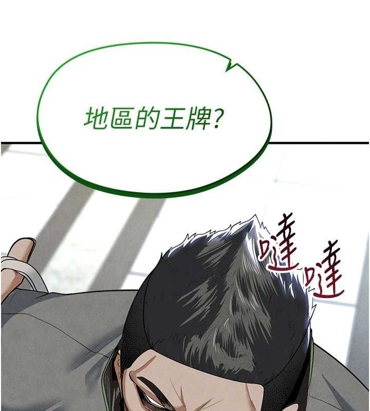 [韩国漫画] 足球型男脱单指南 剧情,青年#[216P]-111