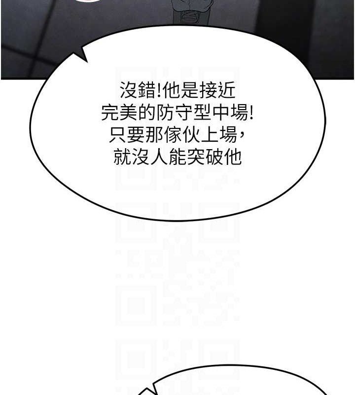 [韩国漫画] 足球型男脱单指南 剧情,青年#[216P]-113