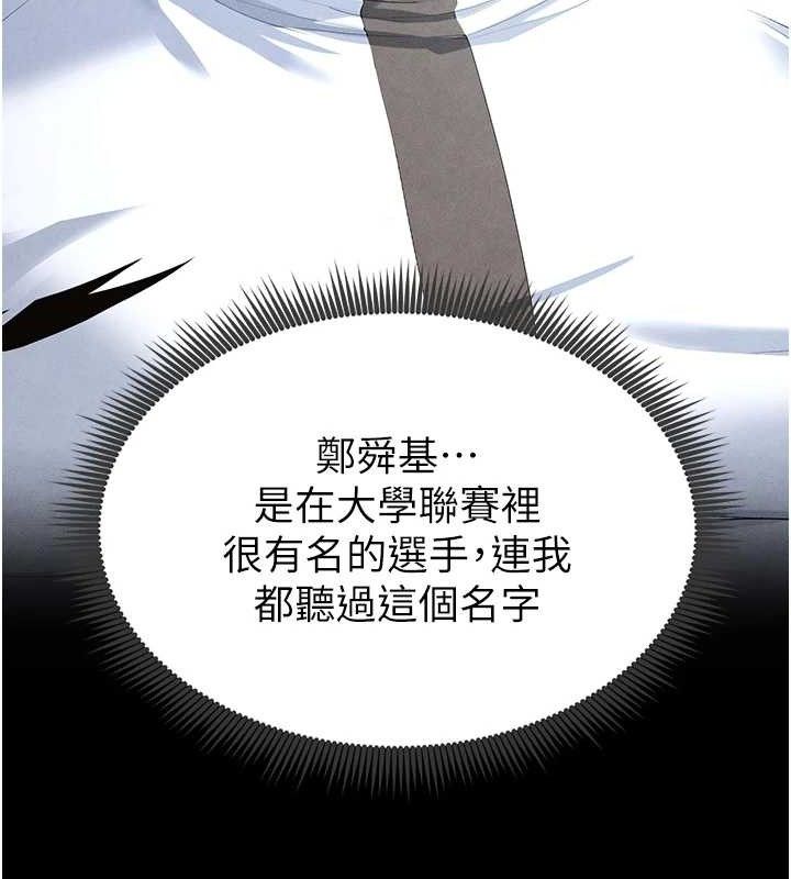 [韩国漫画] 足球型男脱单指南 剧情,青年#[216P]-121