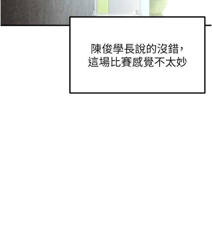 [韩国漫画] 足球型男脱单指南 剧情,青年#[216P]-128