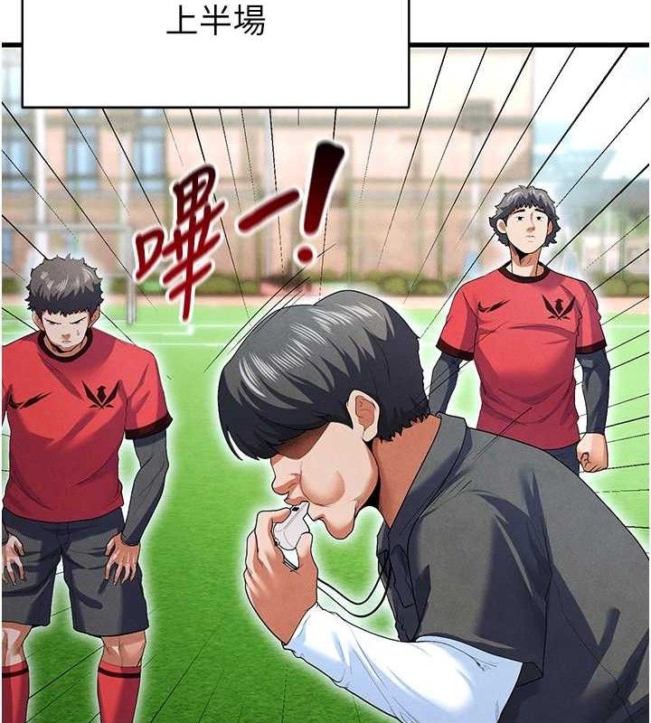 [韩国漫画] 足球型男脱单指南 剧情,青年#[216P]-130