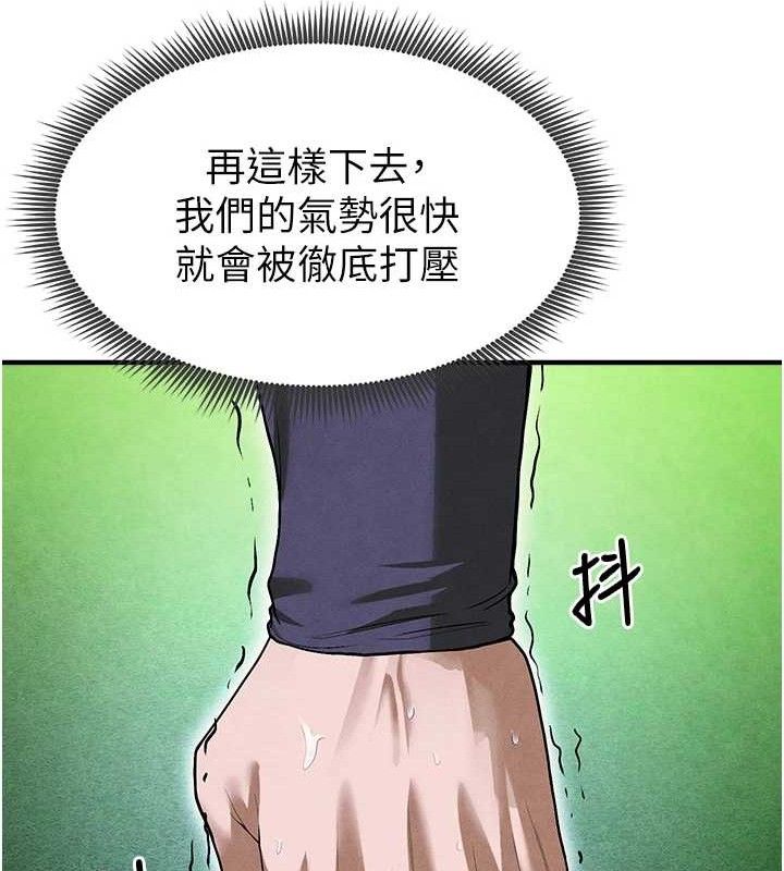 [韩国漫画] 足球型男脱单指南 剧情,青年#[216P]-160