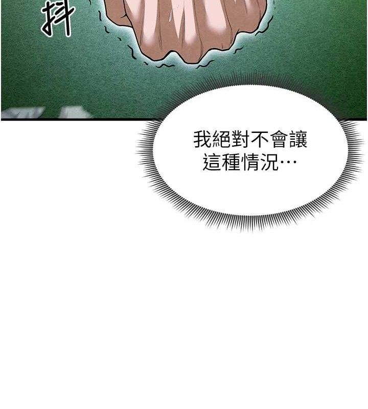 [韩国漫画] 足球型男脱单指南 剧情,青年#[216P]-161