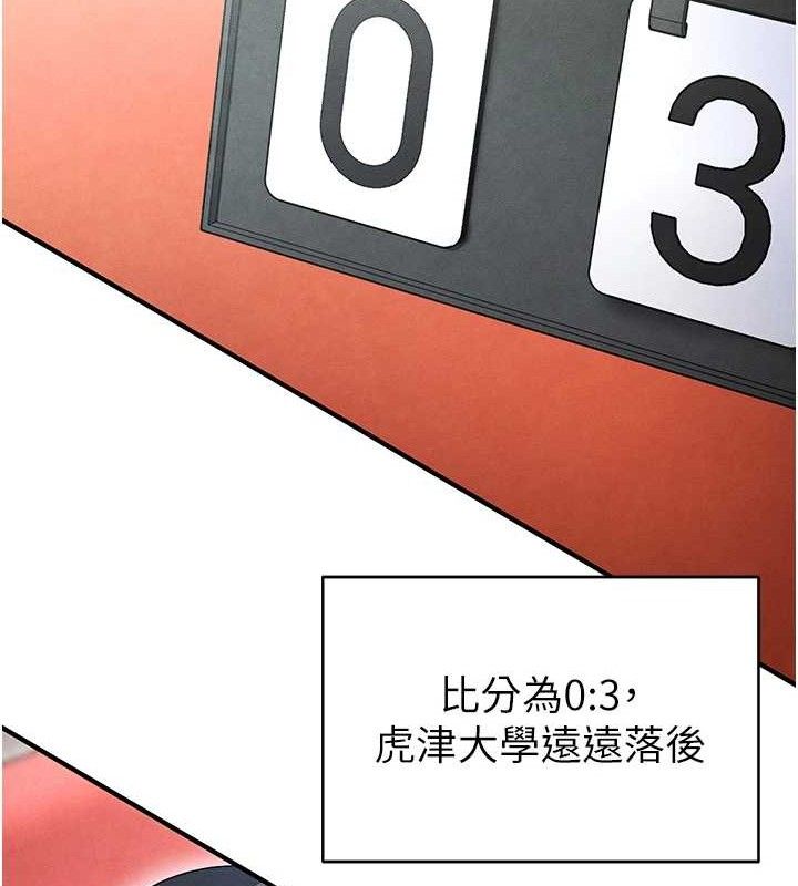 [韩国漫画] 足球型男脱单指南 剧情,青年#[216P]-186