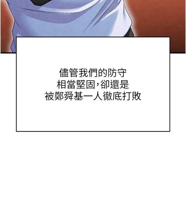 [韩国漫画] 足球型男脱单指南 剧情,青年#[216P]-188