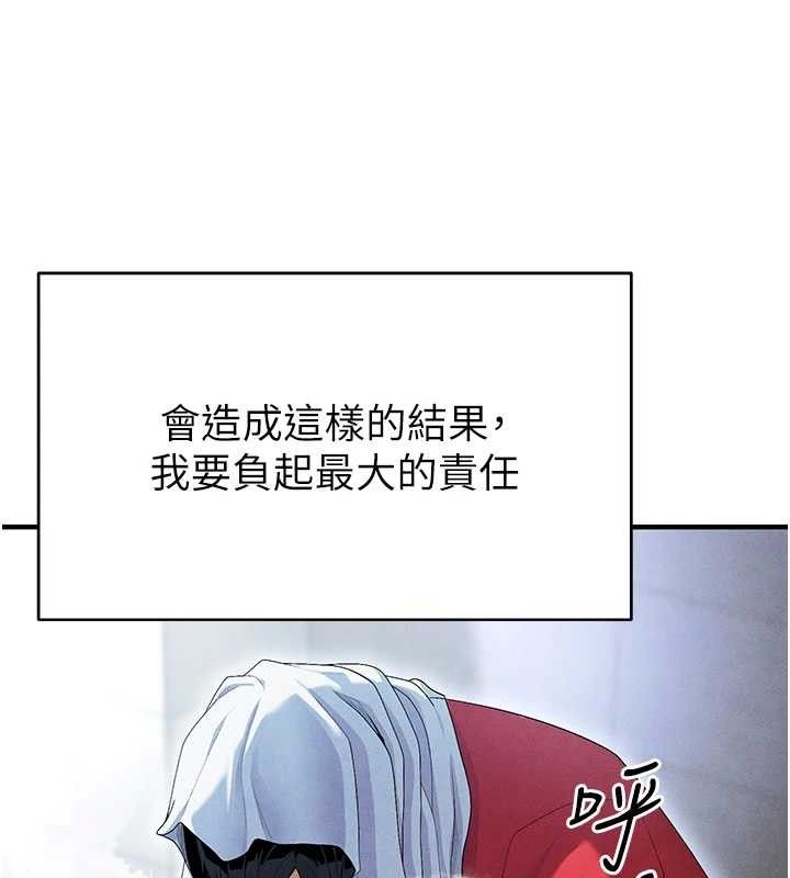 [韩国漫画] 足球型男脱单指南 剧情,青年#[216P]-189