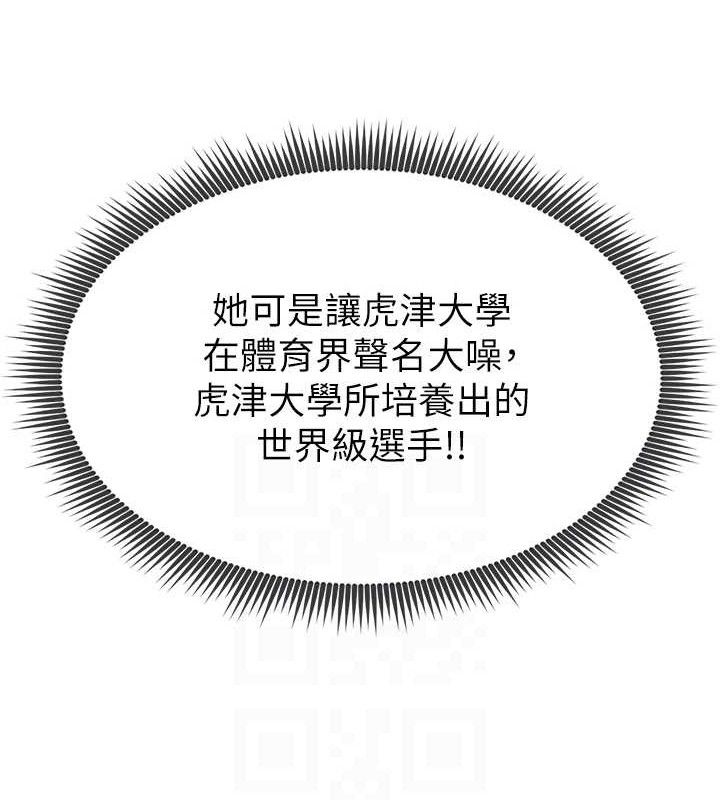 [韩国漫画] 足球型男脱单指南 剧情,青年#[216P]-19