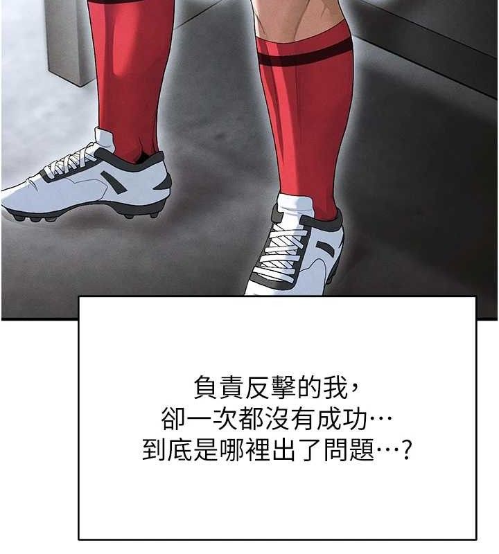 [韩国漫画] 足球型男脱单指南 剧情,青年#[216P]-191