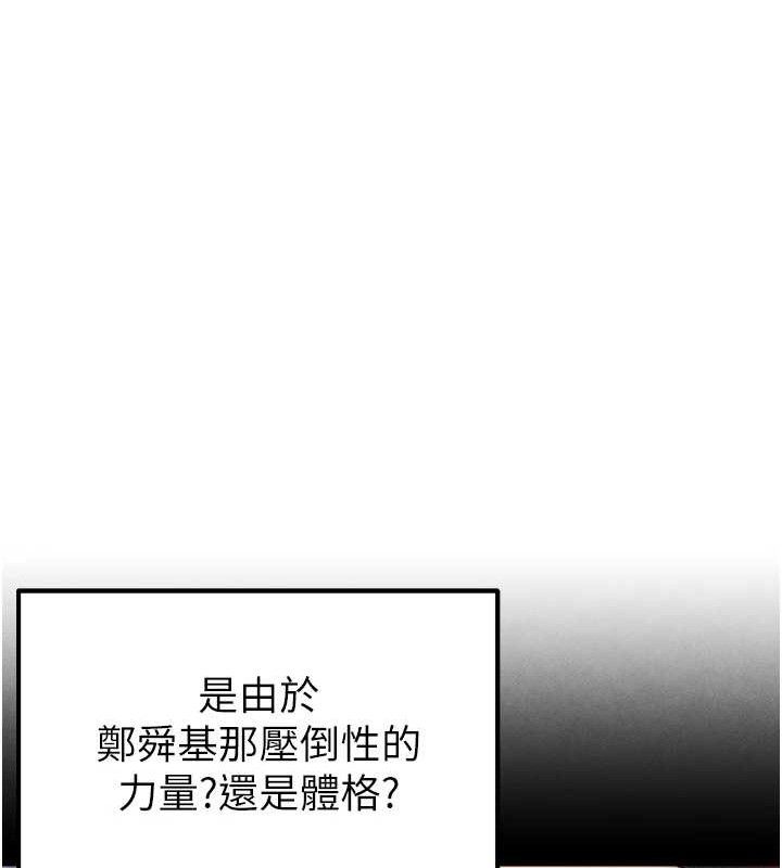 [韩国漫画] 足球型男脱单指南 剧情,青年#[216P]-192