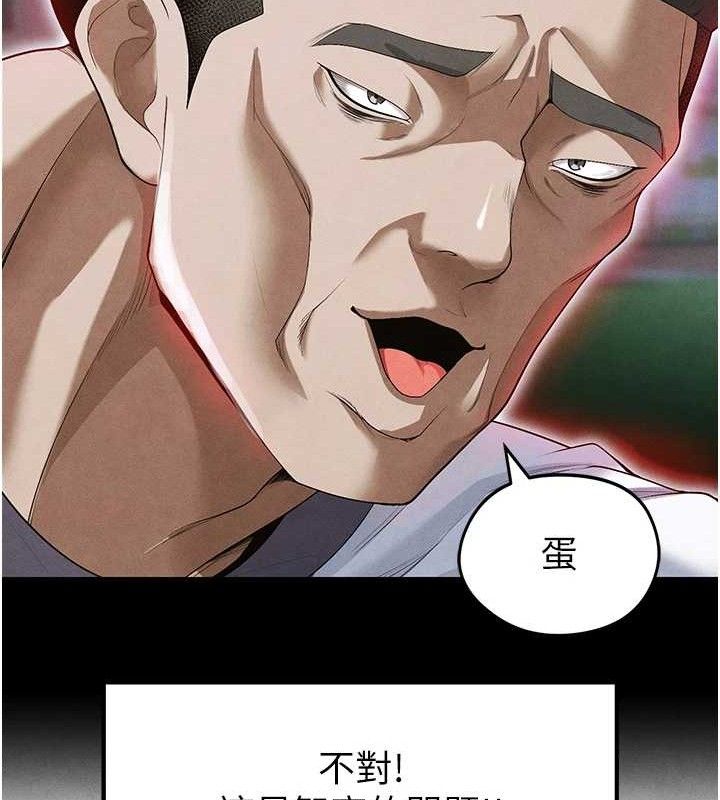 [韩国漫画] 足球型男脱单指南 剧情,青年#[216P]-194