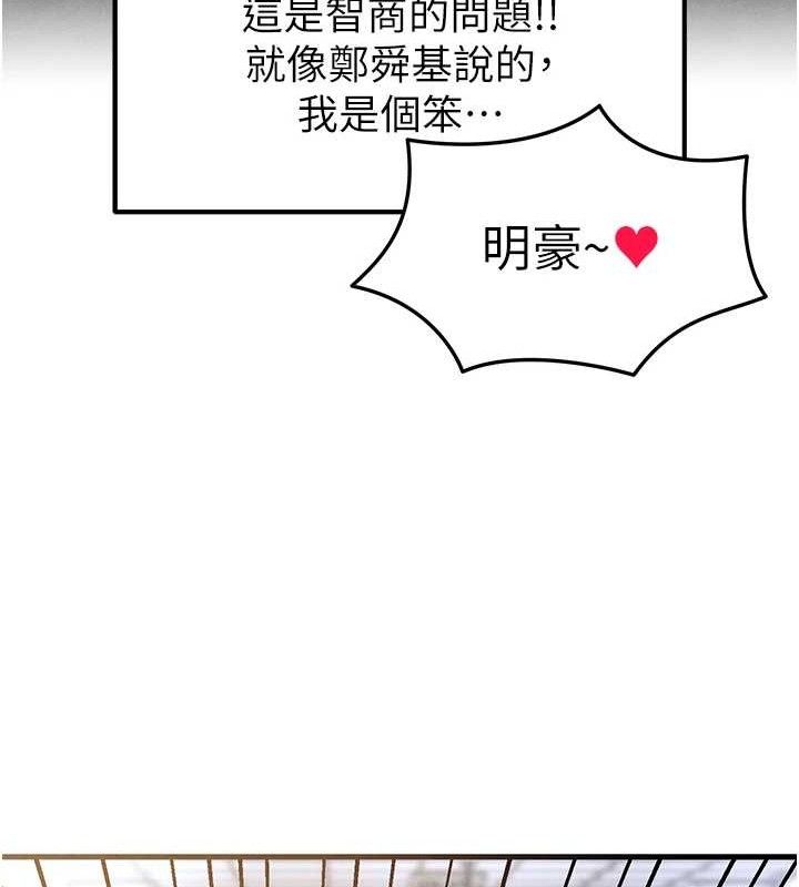 [韩国漫画] 足球型男脱单指南 剧情,青年#[216P]-195