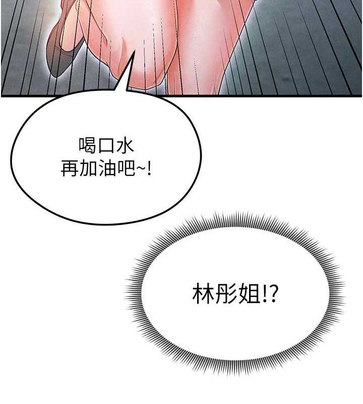 [韩国漫画] 足球型男脱单指南 剧情,青年#[216P]-198