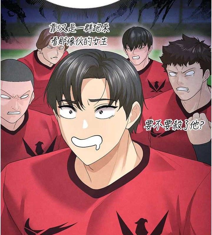 [韩国漫画] 足球型男脱单指南 剧情,青年#[216P]-2