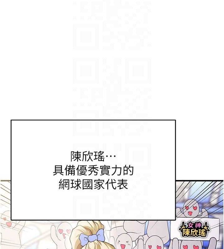 [韩国漫画] 足球型男脱单指南 剧情,青年#[216P]-20