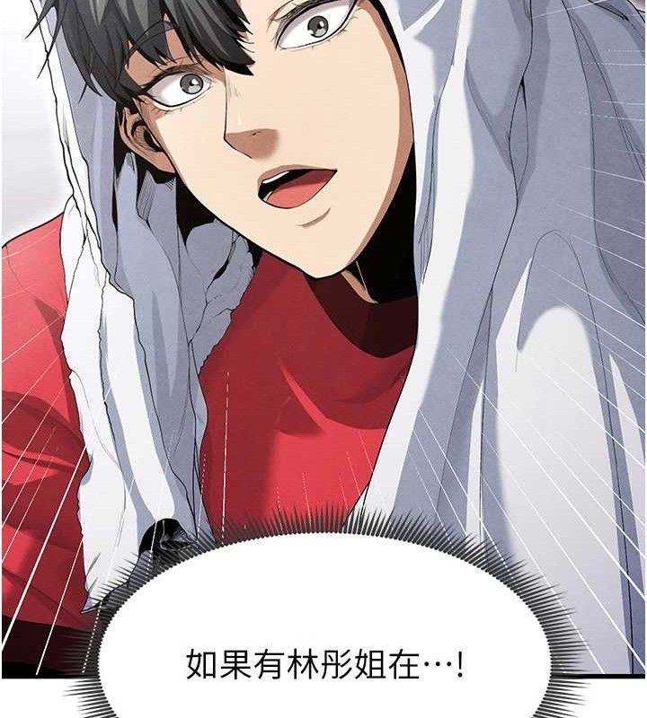 [韩国漫画] 足球型男脱单指南 剧情,青年#[216P]-200