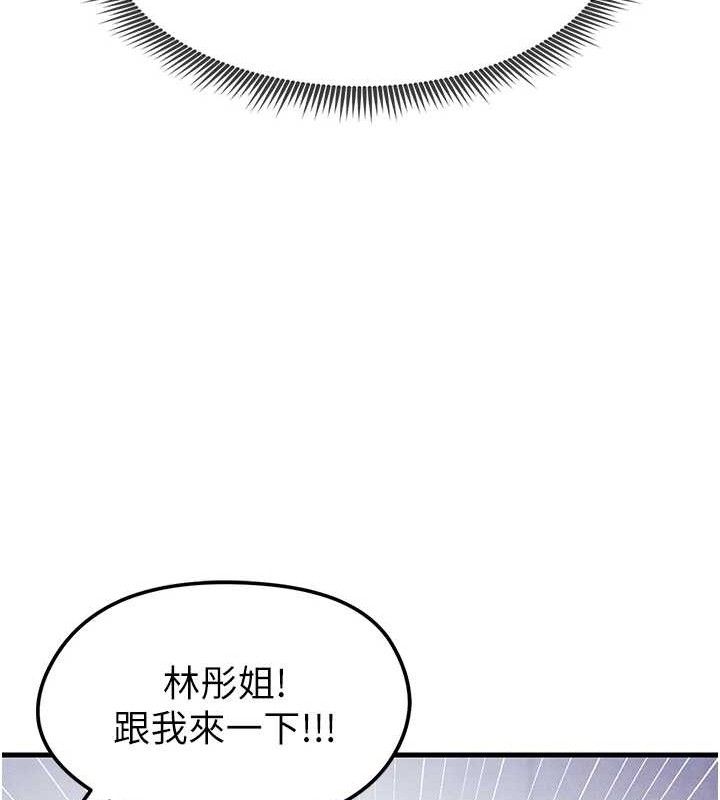 [韩国漫画] 足球型男脱单指南 剧情,青年#[216P]-201